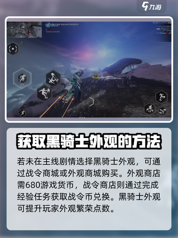 星际战甲手游🔥黑骑士超强攻略来袭！🚀截图3