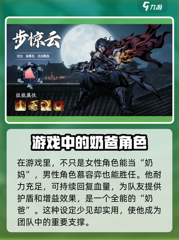 真武江湖🔥最强奶妈详情曝光，速来围观！截图5