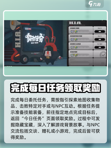 绝区零每日委托任务🔥超全介绍来啦！新手必看👇截图3