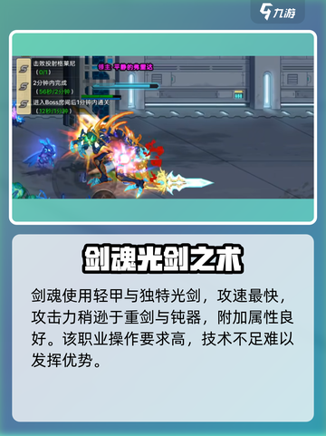🔥DNF手游剑魂来袭！三大职业亮点抢先看💥截图4