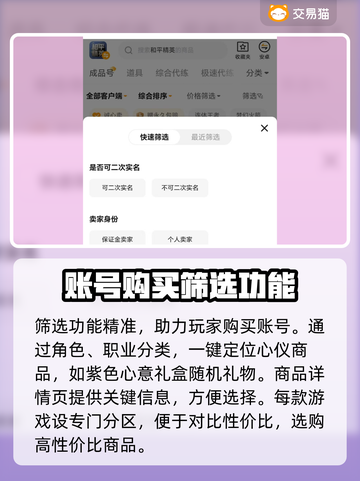 少女前线2买号安全吗？🔥正规平台分享！截图3