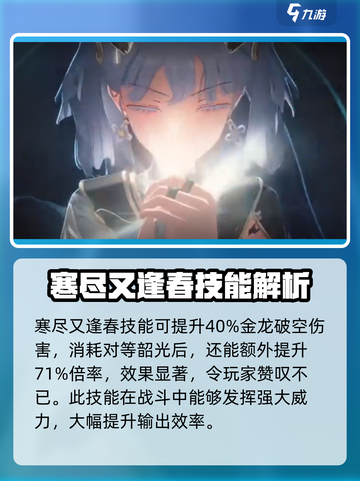 原神🔥鸣潮今汐命座效果大曝光！⚡必看游戏秘籍截图4