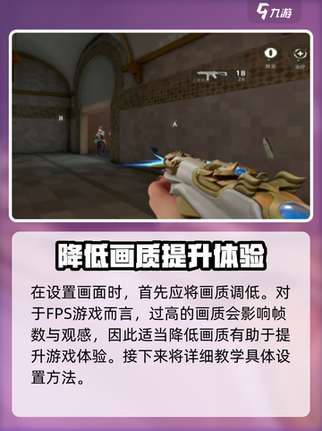 无畏契约源能行动画面设置教程介绍截图3