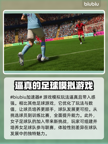 FIFA23加速器推荐🔥免费下载链接⚡截图2
