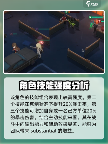 异象回声🔥林芳强度分析｜新手必看✨截图5
