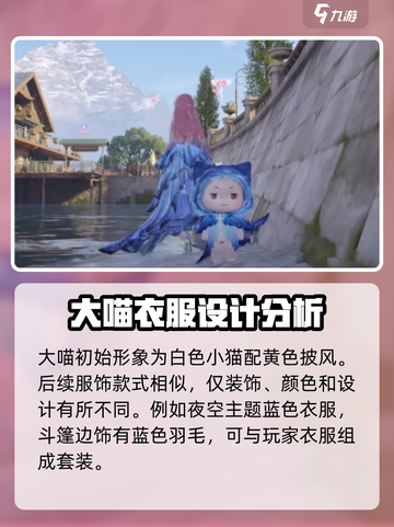 无限暖暖太子爷有什么衣服介绍截图2