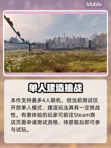 🎮星际裂变测试时间曝光！速看不踩雷截图3