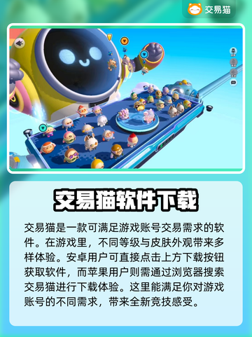 蛋仔派对账号交易神器🎉保障多到你不敢信！截图2