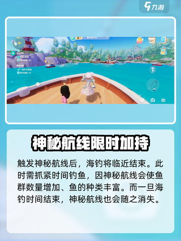 心动小镇🔥神秘航线位置大曝光！快来看👇截图4