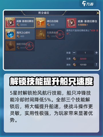 黎明之海💥威廉基德获取攻略🔥船长必看！截图4