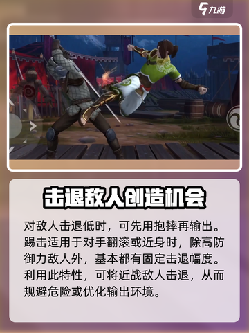 暗影格斗3游戏技巧大公开！🔥高手必备，速来学习！截图3