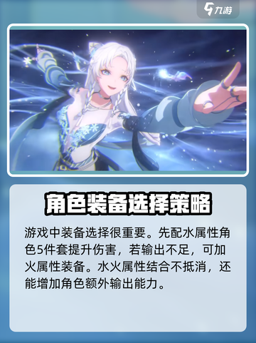 归龙潮凛龙咒怎么搭配介绍截图3
