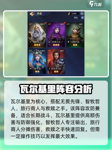 帝国与魔法制胜法宝是什么介绍截图4