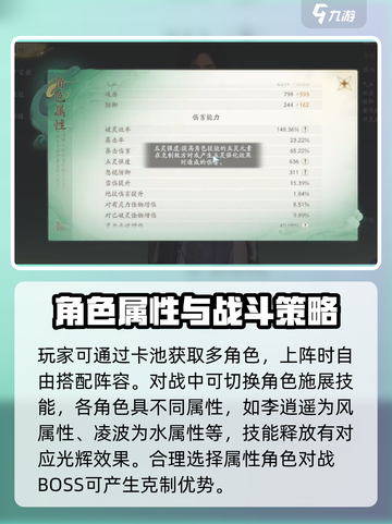 仙剑世界五灵🔥玩法攻略，轻松制胜秘籍！截图2