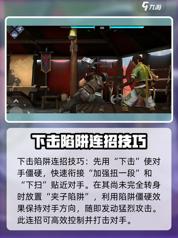 暗影格斗3🔥最强连招秘籍，一秒变大神！截图3