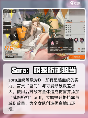 龙族卡塞尔之门：纯女队搭配🔥超强攻略✨截图3