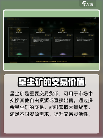 七日世界🔥星尘矿获取&用途全解析💎截图4