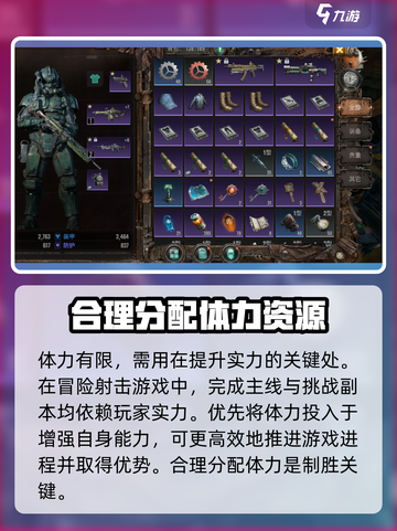 破碎之地🔥体力规划全攻略，轻松满级不是梦！🎮截图2