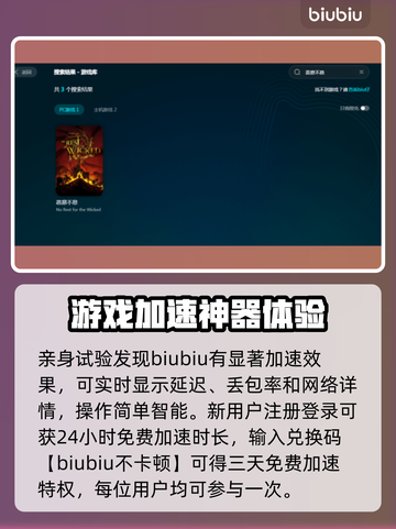 恶意不息闪退解决方法💎不闪退加速器推荐🚀截图4