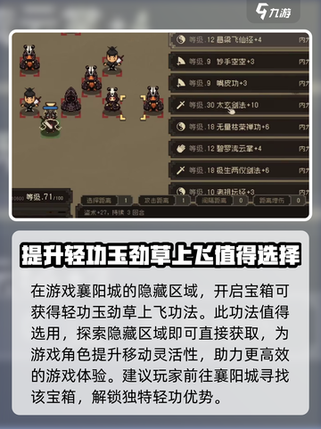 大江湖之苍龙与白鸟盗术三件套介绍截图4