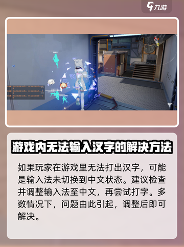 卡拉彼丘局内打不了字怎么办介绍截图2