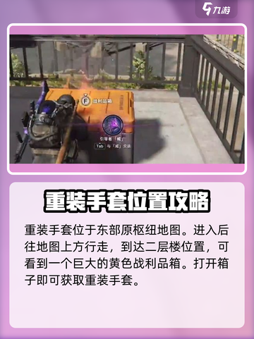 七日世界重装套获取攻略介绍截图5