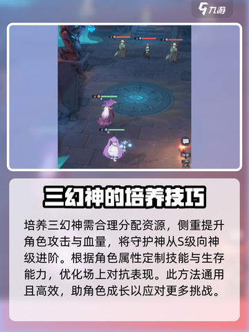 永夜降临🔥复苏三幻神培养秘籍，养成思路大曝光！截图2