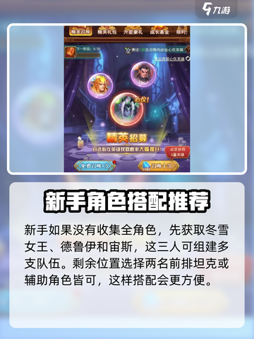 暗夜兵团阵容推荐介绍截图5