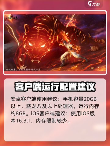仙剑世界配置要求🔥只需2G内存！玩转仙剑不在话下✨截图2