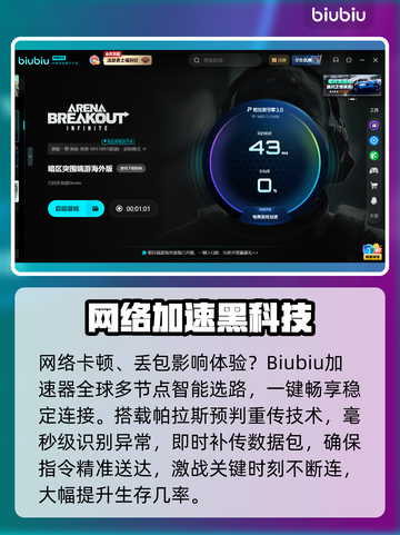 🎮暗区突围无限黑屏闪退？一招解决！截图3
