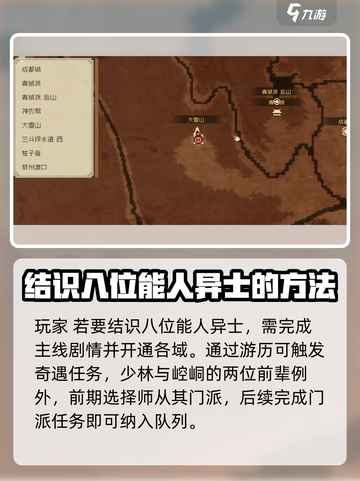 大江湖之苍龙与白鸟🔥八位前辈揭秘🎉截图3