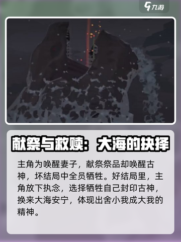 渔帆暗涌好结局怎么触发介绍截图2