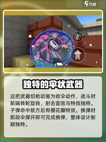 像素射击樱花律🔥超强属性曝光，玩了就上头！截图3