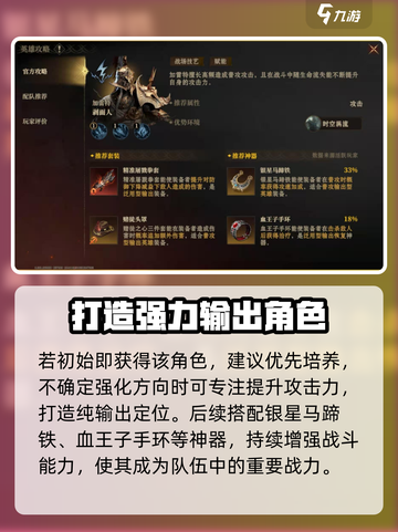 龙息神寂加雷特🔥超强玩法攻略来啦！⚡截图2