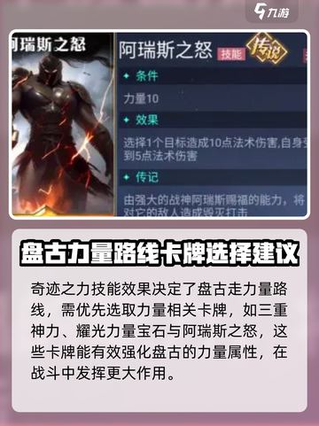 诸神竞技场盘古怎么样介绍截图4