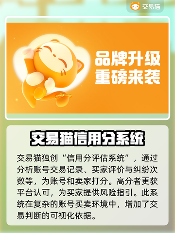 王者荣耀买号平台推荐，安全可靠不踩雷！🔥🎮截图5