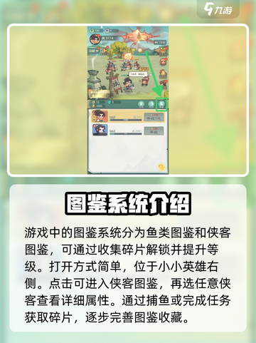 云顶之弈✨：小小英雄图鉴使用秘籍🎉截图2