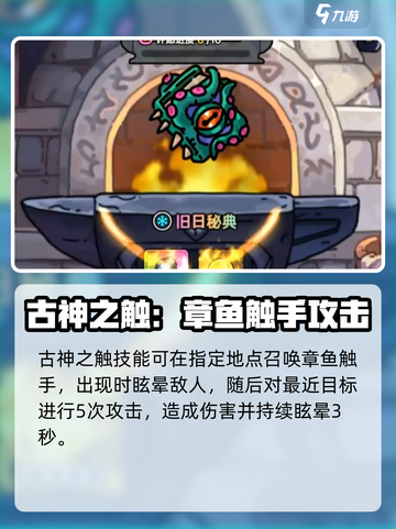 英勇之地旧日秘典是什么介绍截图3
