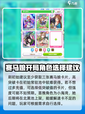 闪耀优俊少女初始卡池刷取攻略介绍截图2