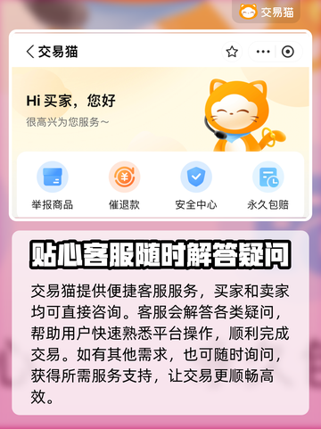 命运方舟🔥交易平台推荐，快速交易秘籍✨截图4