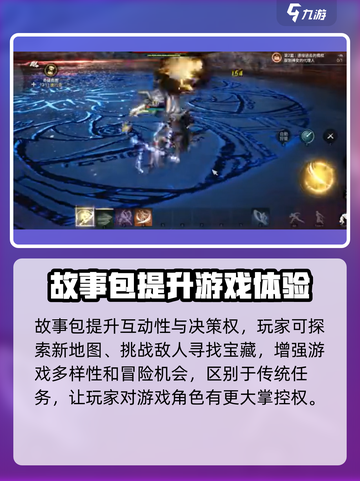 剑灵2李舒故事包玩法介绍截图4