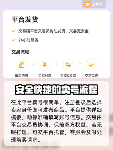 游戏账号交易哪里安全？🔥靠谱App推荐！🎮截图3