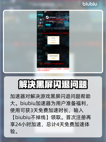 奇喵派对黑屏闪退？👇官方解决办法来了！💥截图4