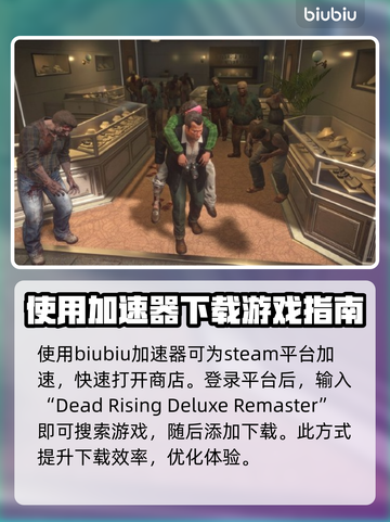 丧尸围城豪华复刻版🎉下载方式大公开！截图2