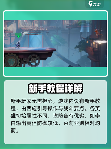 《星之破晓》手游曝光！🔥王者荣耀新作来袭💥截图4