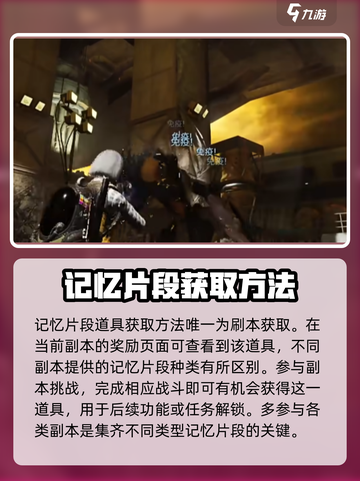 七日世界专精记忆片段怎么获取介绍截图2