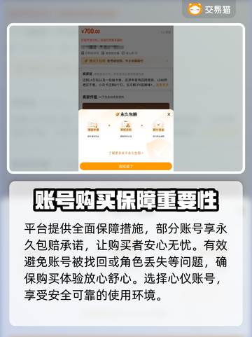 剑与远征：买号安全大揭秘！⚠新手必看截图6