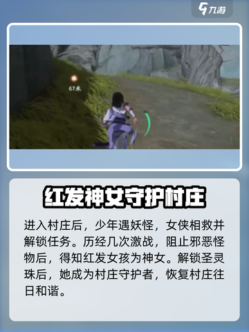 仙剑世界里的神女是谁介绍截图4