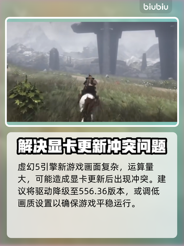 时空奥德赛UE5崩溃内存不足？⚡解决方案来了！截图2