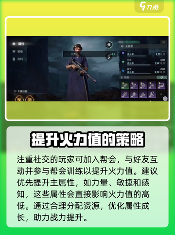 破碎之地🔥火力值提升秘籍，快速飙升不是梦！截图4